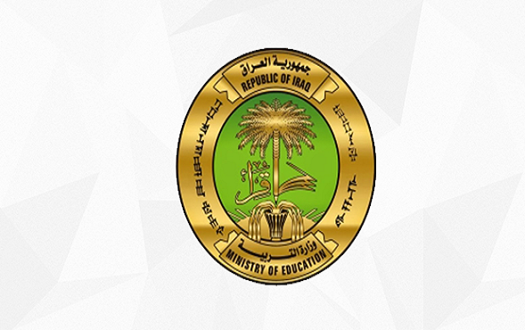 شعار وزارة التربية العراقية Png